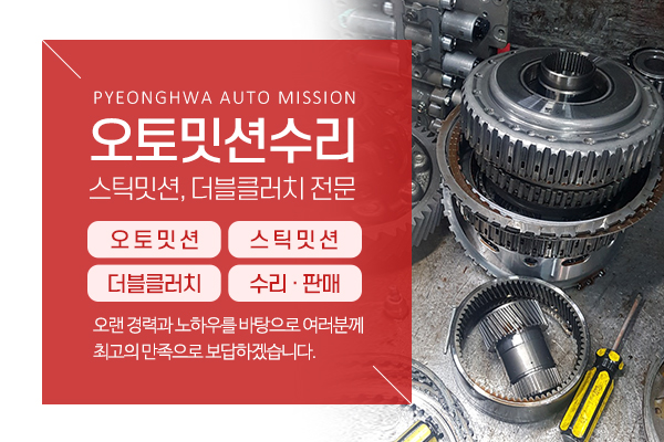 평화오토밋션_메인소개_소개