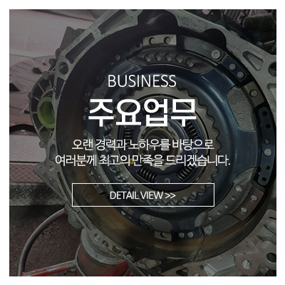 평화오토밋션_메인중간_주요업무