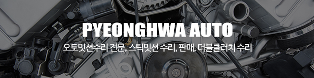 평화오토밋션_이미지m
