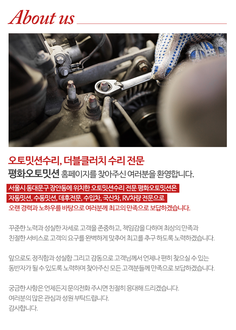 평화오토밋션_내용