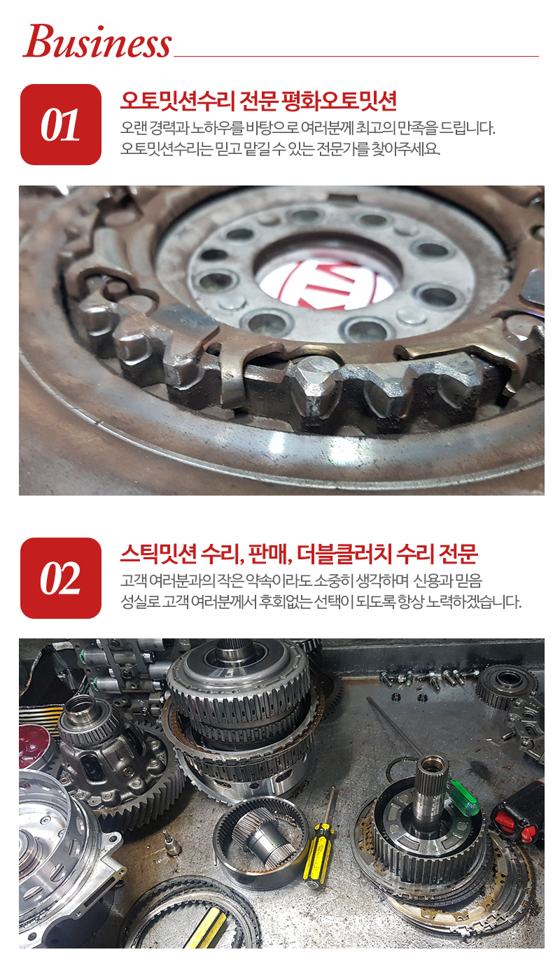 평화오토밋션_내용