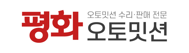 평화오토밋션_로고